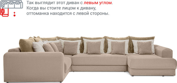 Изображение товара Диван П-образный Moon Family Мэдисон 006 / 80633677