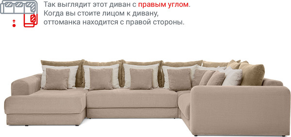 Изображение товара Диван П-образный Moon Family Мэдисон 006 / 80633677