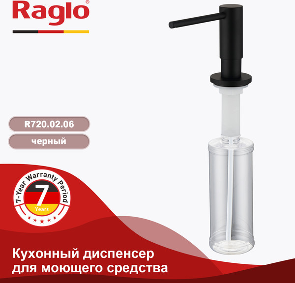 Изображение товара Дозатор встраиваемый в мойку Raglo R720.02.06