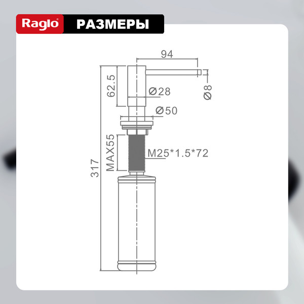 Изображение товара Дозатор встраиваемый в мойку Raglo R720.02.06