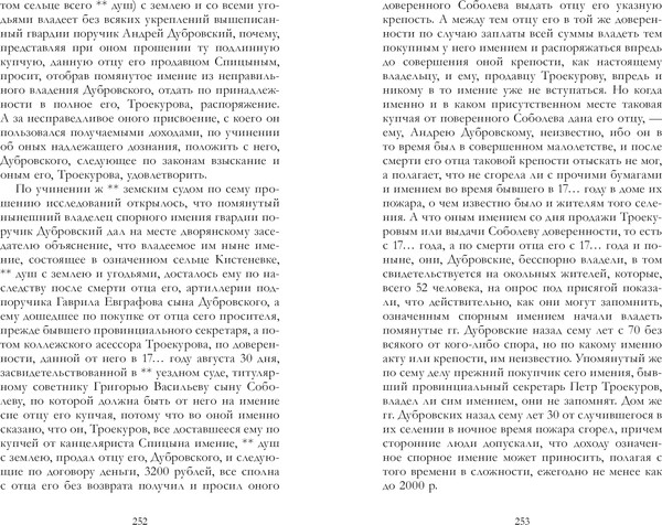 Изображение товара Книга CLEVER Young Adult. Евгений Онегин (Пушкин Александр)