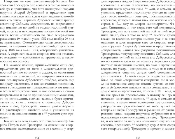 Изображение товара Книга CLEVER Young Adult. Евгений Онегин (Пушкин Александр)