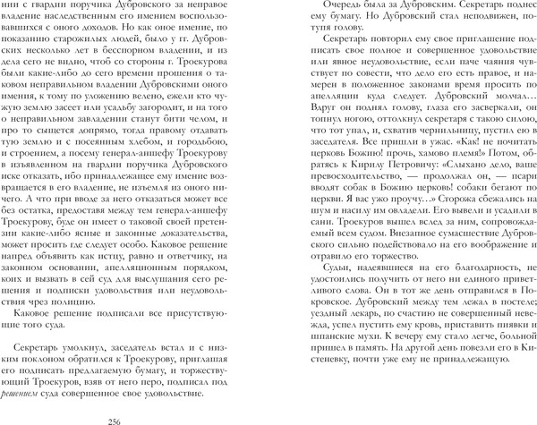 Изображение товара Книга CLEVER Young Adult. Евгений Онегин (Пушкин Александр)