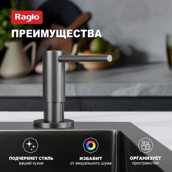 Изображение товара Дозатор встраиваемый в мойку Raglo R720.02.09