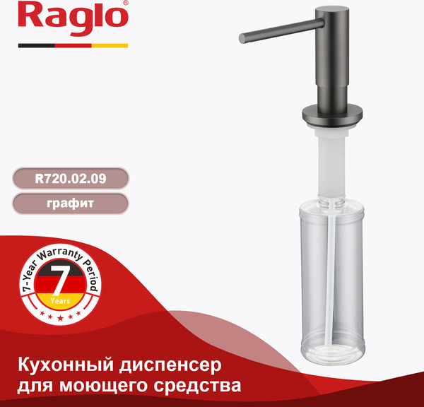 Изображение товара Дозатор встраиваемый в мойку Raglo R720.02.09