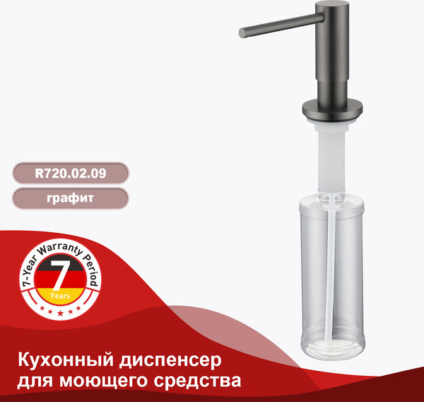 Изображение товара Дозатор встраиваемый в мойку Raglo R720.02.09