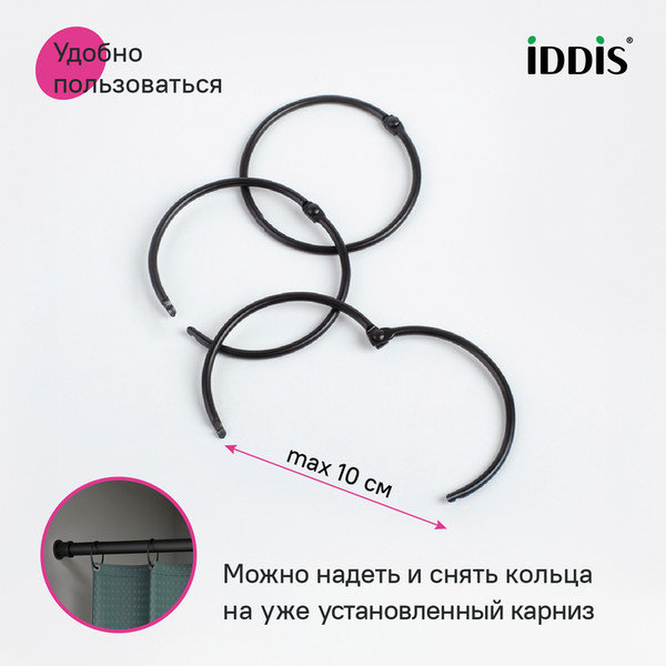 Изображение товара Кольца для шторки IDDIS RM01BLOi15