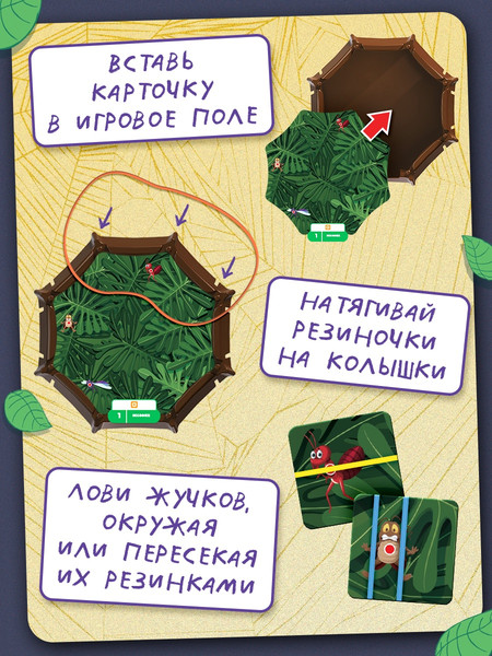Изображение товара Игра-головоломка Лас Играс Kids. Crazy жуки / 10269565