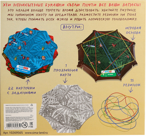 Изображение товара Игра-головоломка Лас Играс Kids. Crazy жуки / 10269565