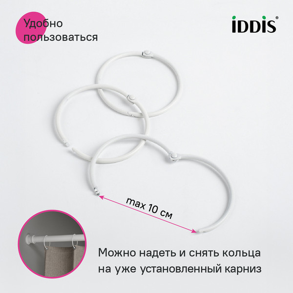 Изображение товара Кольца для шторки IDDIS RM02WHOi15