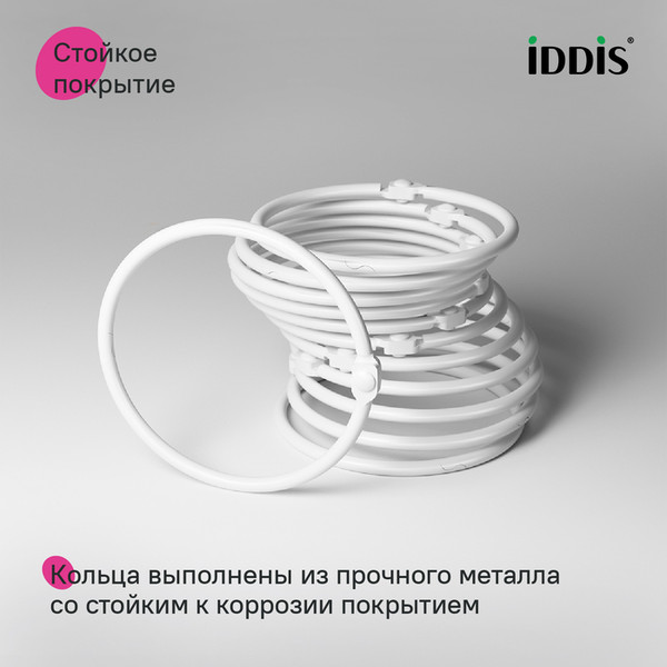 Изображение товара Кольца для шторки IDDIS RM02WHOi15