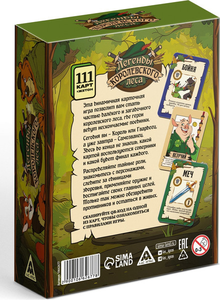 Изображение товара Настольная игра Лас Играс Легенды королевского леса / 10662677