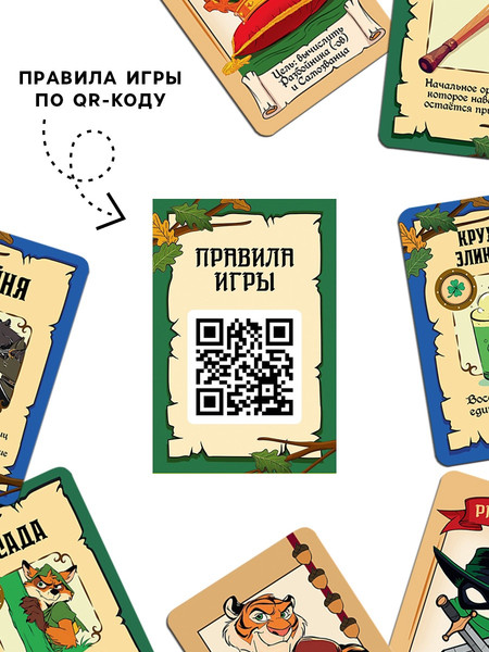 Изображение товара Настольная игра Лас Играс Легенды королевского леса / 10662677