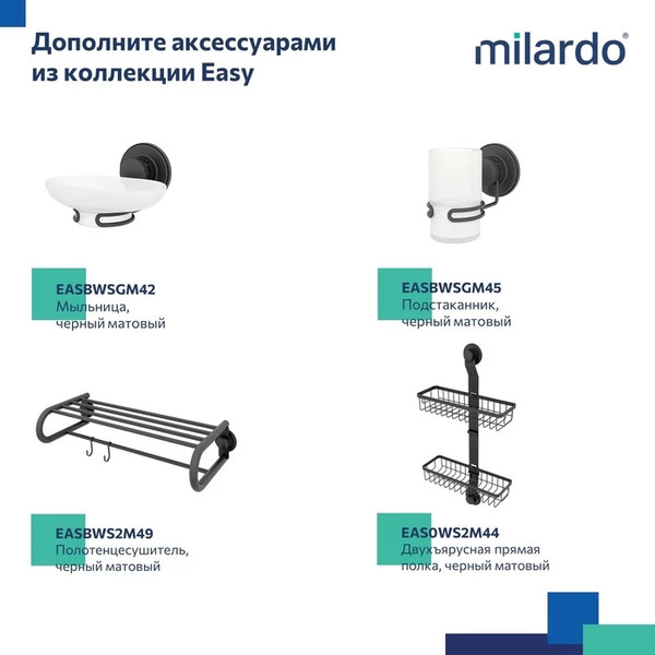 Изображение товара Крючок для ванной Milardo Easy EASBWS0M41