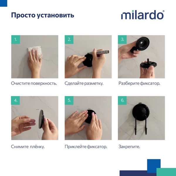 Изображение товара Крючок для ванной Milardo Easy EASBWS0M41