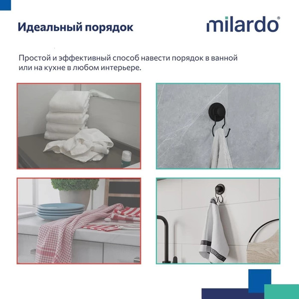 Изображение товара Крючок для ванной Milardo Easy EASBWS0M41