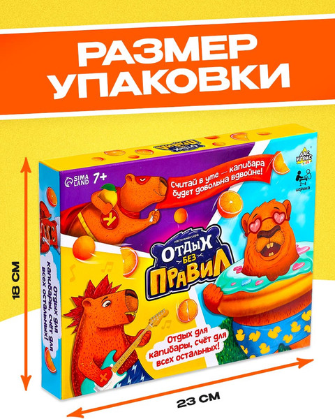 Изображение товара Настольная игра Лас Играс Kids. Отдых без правил / 10259142
