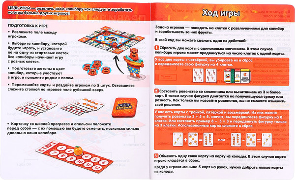 Изображение товара Настольная игра Лас Играс Kids. Отдых без правил / 10259142