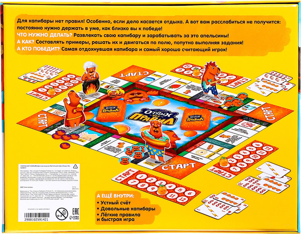 Изображение товара Настольная игра Лас Играс Kids. Отдых без правил / 10259142