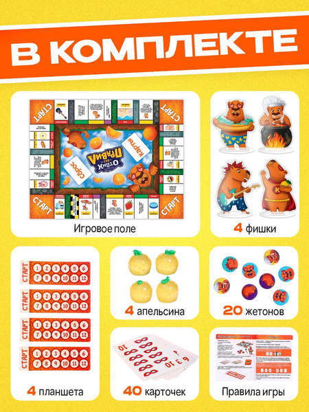 Изображение товара Настольная игра Лас Играс Kids. Отдых без правил / 10259142