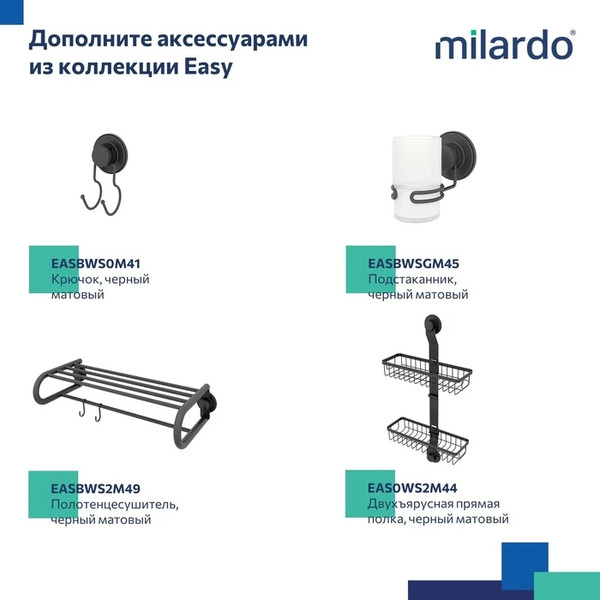 Изображение товара Мыльница Milardo Easy EASBWSGM42