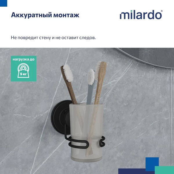 Изображение товара Стакан для зубной щетки и пасты Milardo Easy EASBWSGM45