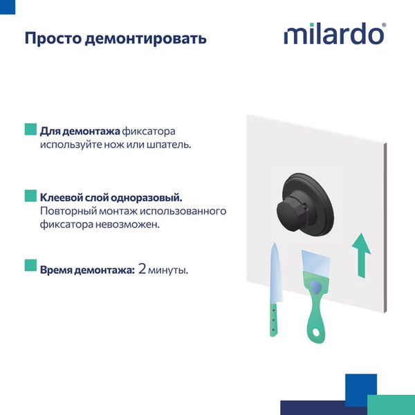 Изображение товара Полка для полотенца Milardo Easy EASBWS2M49
