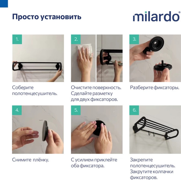 Изображение товара Полка для полотенца Milardo Easy EASBWS2M49