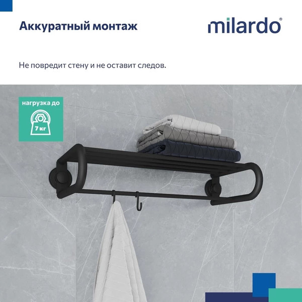 Изображение товара Полка для полотенца Milardo Easy EASBWS2M49