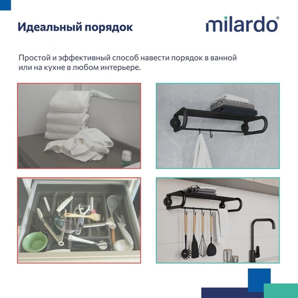 Изображение товара Полка для полотенца Milardo Easy EASBWS2M49