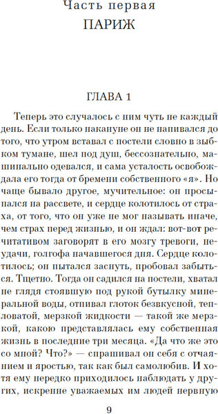 Изображение товара Книга Азбука Немного солнца в холодной воде. Приблуда (Саган Ф. 9785389276079)
