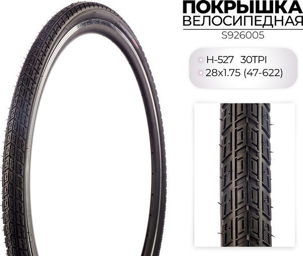 Изображение товара Велопокрышка Chaoyang H-527 28x1.75 / S926005