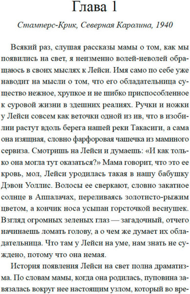 Изображение товара Книга Азбука Дорога радости и слез (Эверхарт Д. 9785389273009)