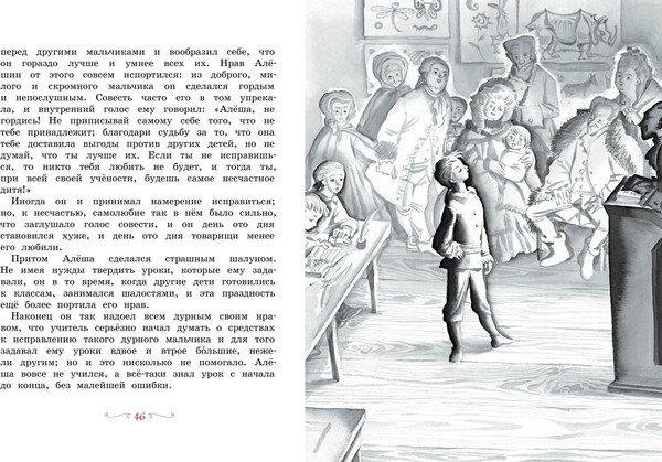 Изображение товара Книга Махаон Черная курица, или Подземные жители, твердая обложка (Погорельский Антоний)