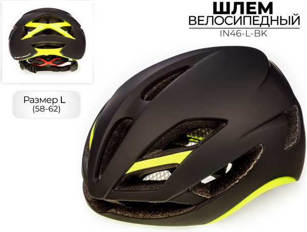 Изображение товара Защитный шлем FAVORIT IN46-L-BK