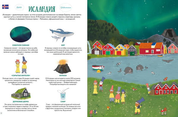 Изображение товара Энциклопедия Махаон Прекрасные уголки мира (Лаффэтер А. 9785389266803)