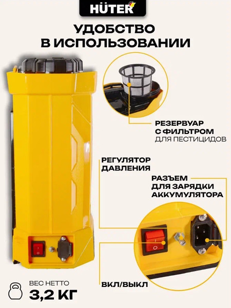 Изображение товара Опрыскиватель аккумуляторный Huter SP-10Li-SFA (70/13/101)