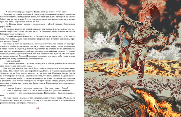 Изображение товара Книга Махаон В списках не значился (Васильев Борис)