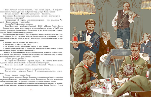 Изображение товара Книга Махаон В списках не значился (Васильев Борис)