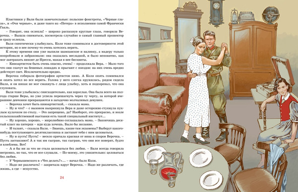 Изображение товара Книга Махаон В списках не значился (Васильев Борис)