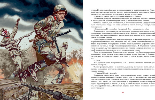 Изображение товара Книга Махаон В списках не значился (Васильев Борис)