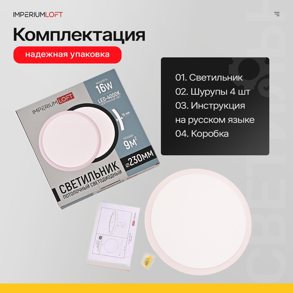 Изображение товара Потолочный светильник Imperiumloft SLIM01 / 178439-26