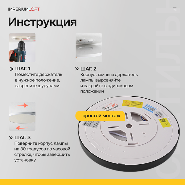 Изображение товара Потолочный светильник Imperiumloft SLIM01 / 178442-26