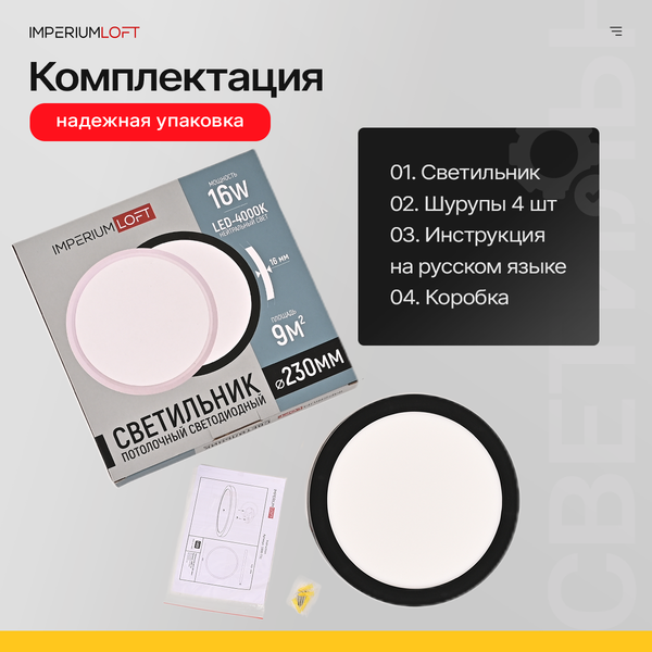 Изображение товара Потолочный светильник Imperiumloft SLIM01 / 178442-26