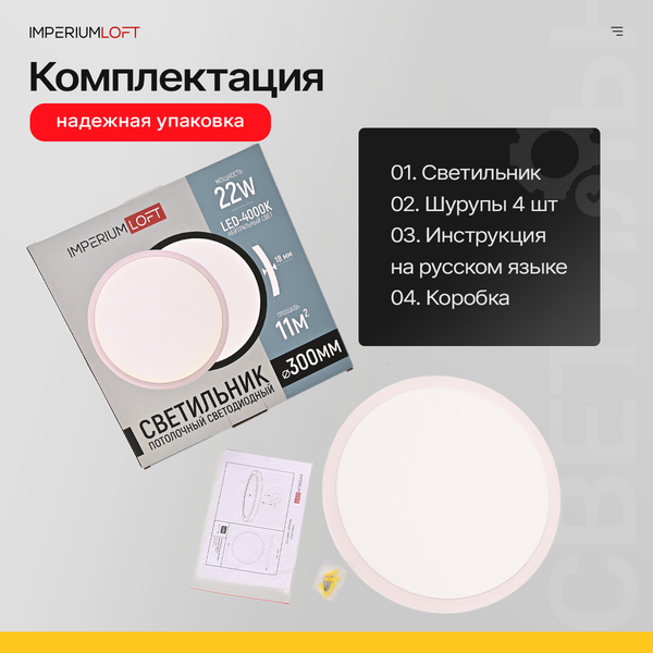 Изображение товара Потолочный светильник Imperiumloft SLIM01 / 178444-26