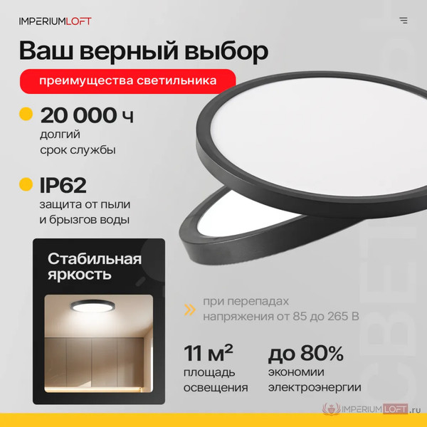 Изображение товара Потолочный светильник Imperiumloft SLIM01 / 178447-26