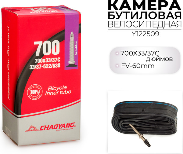 Изображение товара Камера для велосипеда Chaoyang 700x33/37C FV-60MM / Y122509