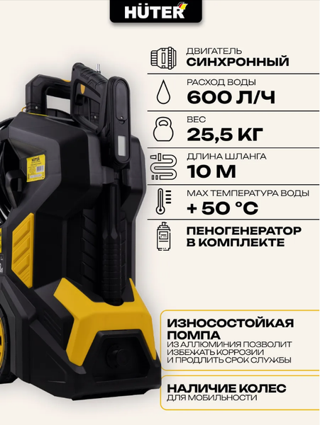Изображение товара Мойка высокого давления Huter W240i K7 Smart Professional (70/8/55)