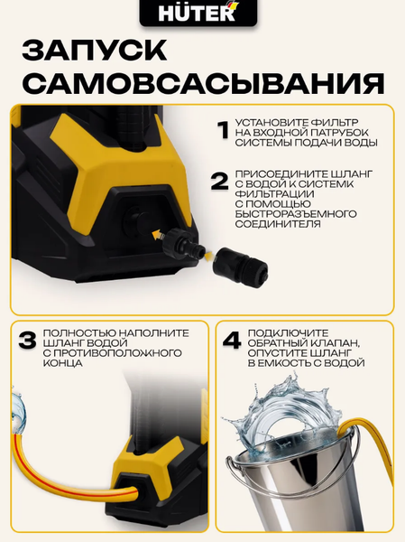 Изображение товара Мойка высокого давления Huter W240i K7 Smart Professional (70/8/55)