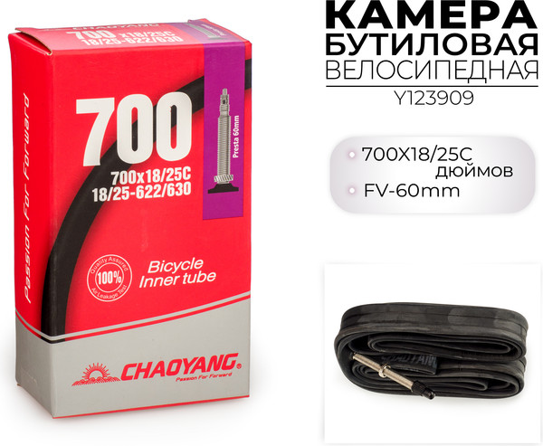 Изображение товара Камера для велосипеда Chaoyang 700x18/25C FV-60MM / Y123909